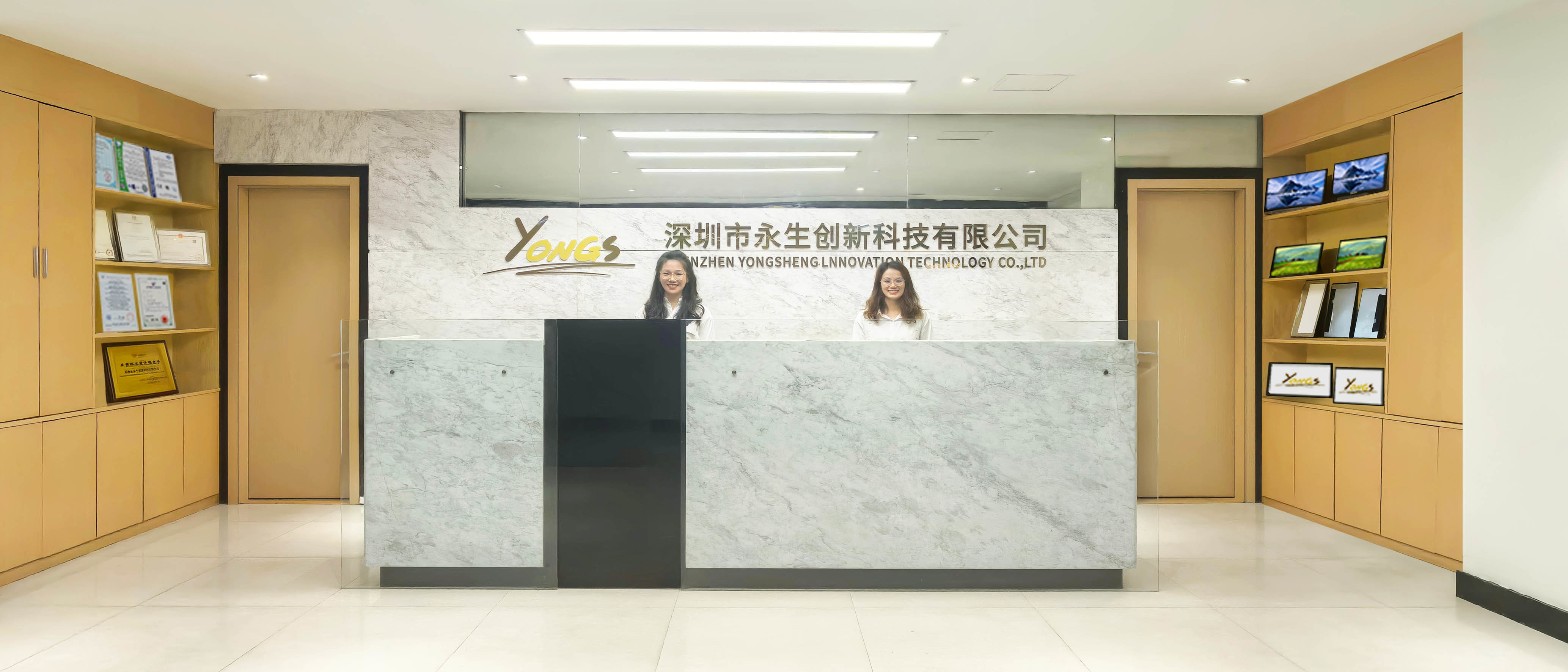 چین Shenzhen Yongsheng Innovation Technology Co., Ltd